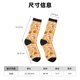 thumbnail image 3 of Fotbe Various Bread Calcetas Largas con Estampado para Hombre y Mujer – Calcetas de Compresión Transpirables y Elásticas, Viajar y Uso Diario Talla 5-11, 3 of 6