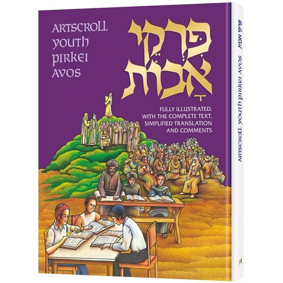 Pirkei Avos Artscroll Illustrated Youth Edition [Hardcover]