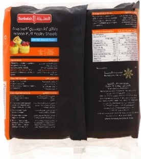 Sunbulah Low Fat Puff Pastry Sheets 18ct, Frozen Sheets <br>15 pieces <br>400gm