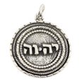 thumbnail image 1 of 925 Sterling Silver Yahweh Pendant - The Name Of God In Hebrew, 1 of 1