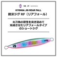 thumbnail image 2 of Daiwa Kyoga Jiglia Fall 120g MG Double Olequin, 2 of 5