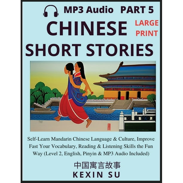 Chinese Short Stories (Part 5) SelfLearn Mandarin Chinese Language & Culture, Improve Fast