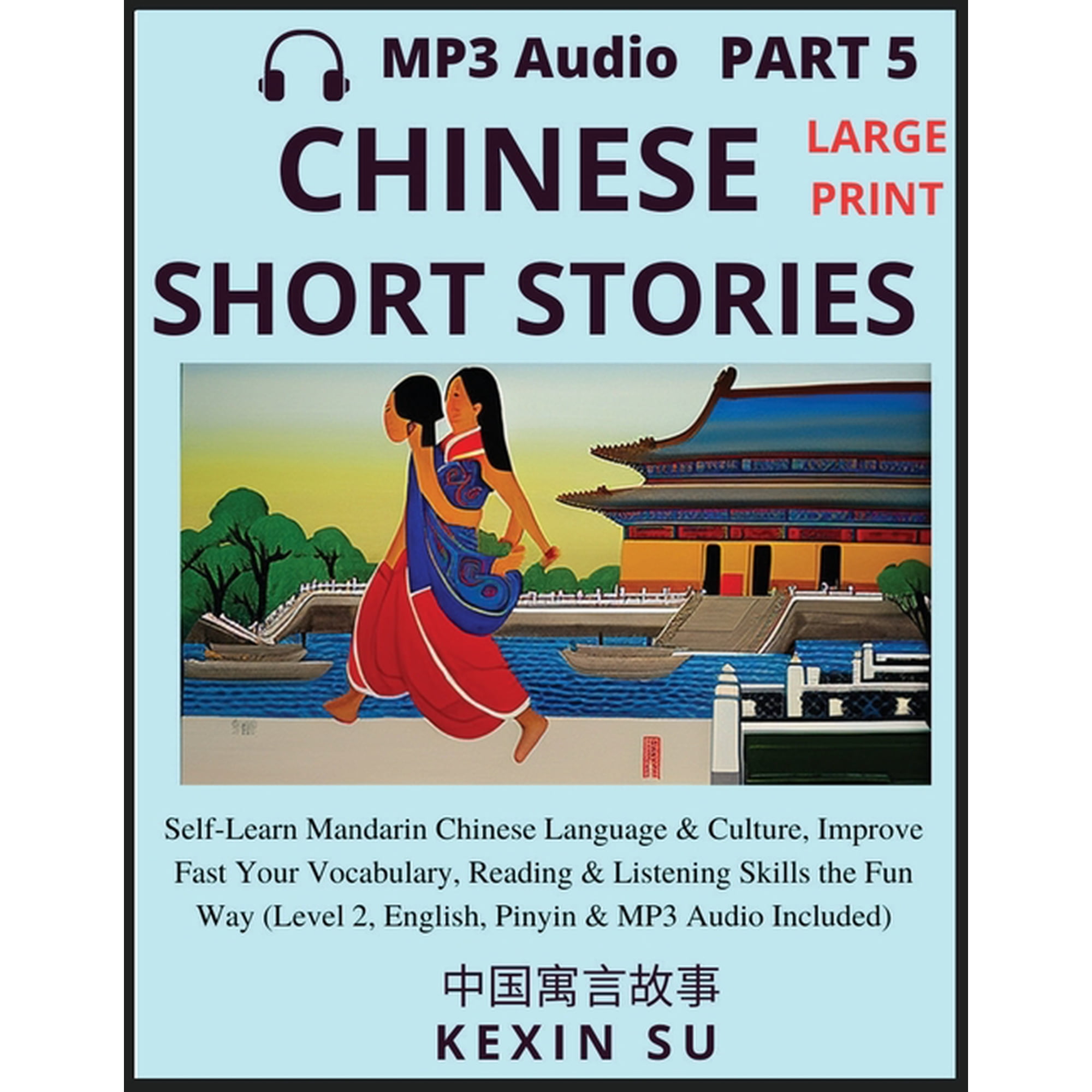 Chinese Short Stories (Part 5): Self-Learn Mandarin Chinese Language & Culture, Improve Fast Your Vocabulary, Reading & , (Paperback)