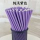 thumbnail image 1 of Nvzi 100Pcs Biodegradable Paper Straws for Party Supplies,Birthday,Christmas Decorations-Purple, 1 of 5
