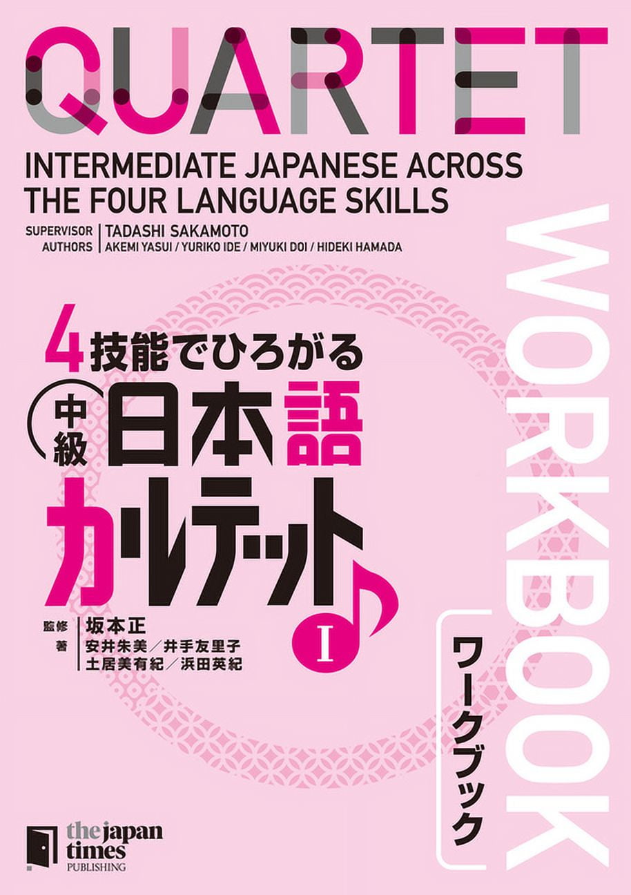 Quartet: Intermediate Japanese Across the Four Language Skills 1