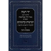 Yad Ramah on Tractate Gittin (Hardcover)