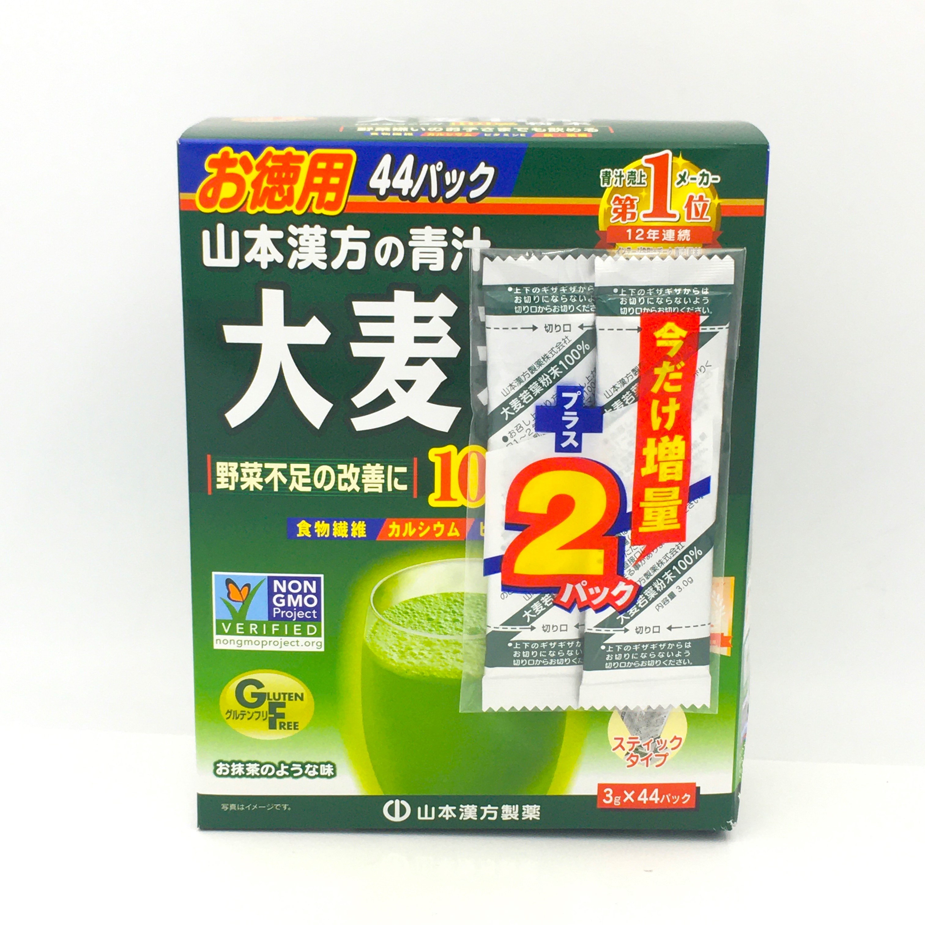 Yamamoto kanpoh 100% young barley grass powder, 44 packs - Walmart.com