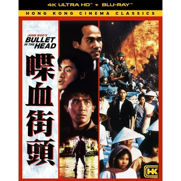 Shout! Factory - Bullet in the Head [ULTRA HD]