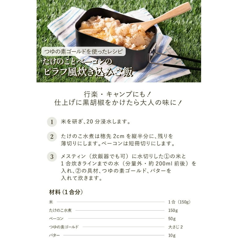 Ninben Tsuyu no Moto Gold Hokkaido 500mL Kombu Noodle Soup Base