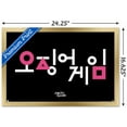 thumbnail image 4 of Netflix Squid Game - Korean Logo Wall Poster, 14.725" x 22.375", Framed, 4 of 5