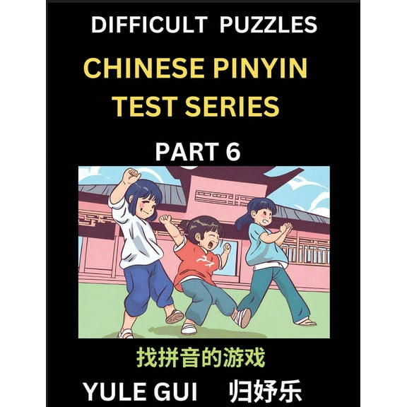 Difficult Level Chinese Pinyin Test Series (Part 6) - Test Your Simplified Mandarin Chinese Character Reading Skills wit, (Paperback)