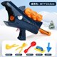 thumbnail image 1 of Kids' Shark Snowball Gun, Snowball Launcher, Snowball Soft Grenade Launcher, Outdoor Toy for Snowball Fights, Black Shark Snowball Gun [Set], 1 of 1