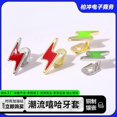 thumbnail image 2 of 2025 new style braces creative lightning single tooth hip hop trendy men's, 2 of 3