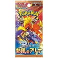 thumbnail image 1 of Pokemon TCG Scarlet Violet Arène de Vague de Chaleur SV9A Booster Pack Japonais, 1 of 2