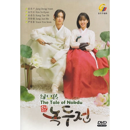 The Tale of Nokdu Korean DVD - TV Series (NTSC)