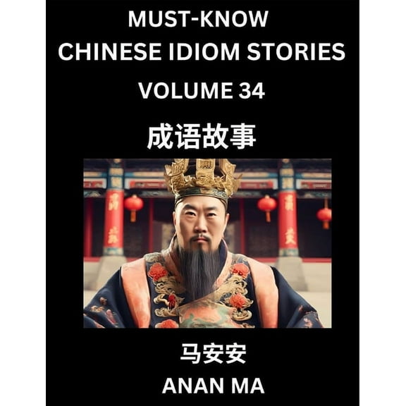 Chinese Idiom Stories (Part 34)- Learn Chinese History and Culture by Reading Must-know Traditional Chinese Stories, Eas, (Paperback)