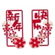 thumbnail image 5 of Chunlian y coplas para festivales de primavera, calcomanías para ventanas para ocasiones festivas Estilo A, 5 of 9