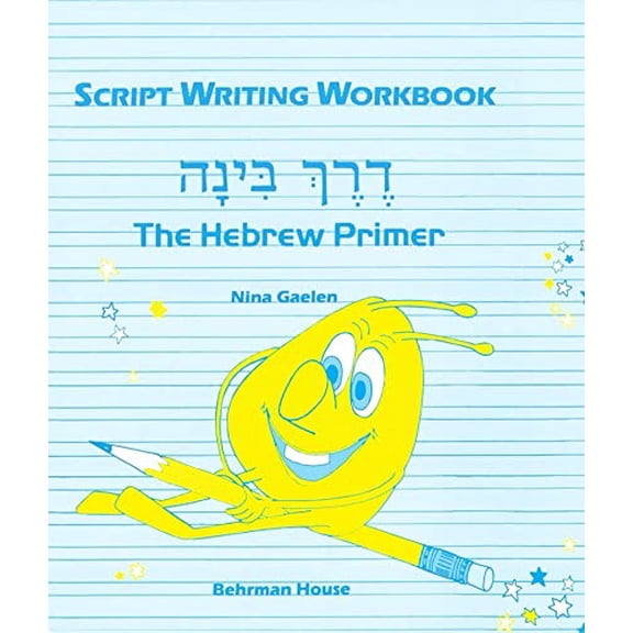 Pre-Owned Derech Binah - Script Writing Paperback