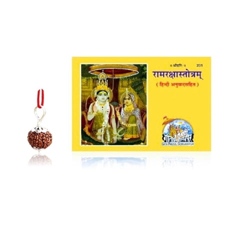 Spiritual Combination of 5 Mukhi/faced Rudraksha Pendant in Silver Cap and Shri Ramraksha Stotra Inspired by Bhagavad Gita Teachings