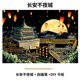 thumbnail image 1 of Color ciudad de noche paisaje rasguño hecho a mano rasguño DIY pinturas creativas hechas a mano para regalos de novias, 1 of 6