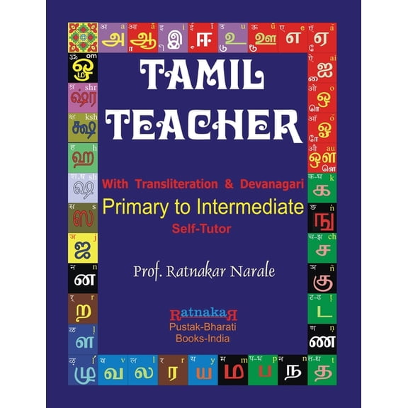Tamil Teacher, (Paperback)