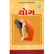 Yog () Paperback Gujarati Book By Author Lalita Sharma ( )