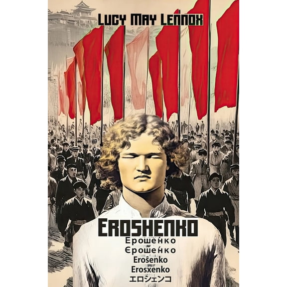 Eroshenko, (Paperback)