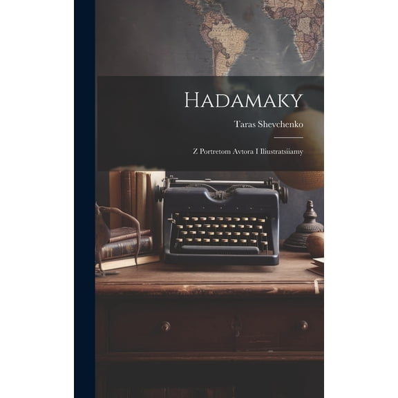 Hadamaky: Z portretom avtora i iliustratsiiamy (Hardcover)