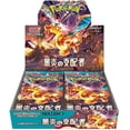 thumbnail image 3 of Pokemon TCG Ruler of the Black Flame SV3 Booster Box (Japanese) - 30 Packs, 3 of 3