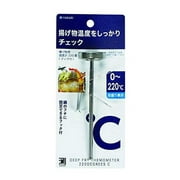 PEARL KINZOKU Fried food thermometer 220 degrees with hook HAKARI CC-1520