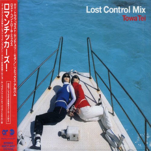 Lost Control Mix Cd Walmart Com Walmart Com