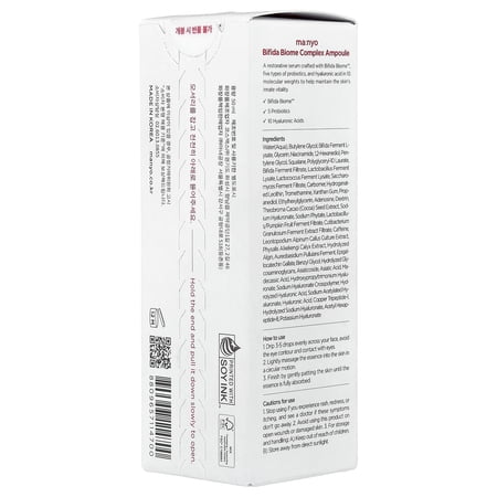 魔女工場 マニョ manyo ビフィダ バイオーム コンプレックス アンプル 50ml 美容液 スキンケア 単品 韓国コスメ 正規品