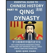 Essential Guide to Chinese History (Part 15)- Qing Dynasty, Large Print Edition, Self-Learn Reading Mandarin Chinese, Vocabulary, Phrases, Idioms, Easy Sentences, HSK All Levels, Pinyin, English, Simp