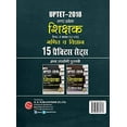 thumbnail image 2 of UPTET 2018 - Paper II Class VI - VIII - Maths & Science - 15 Practice Sets (Hindi), (Paperback), 2 of 2