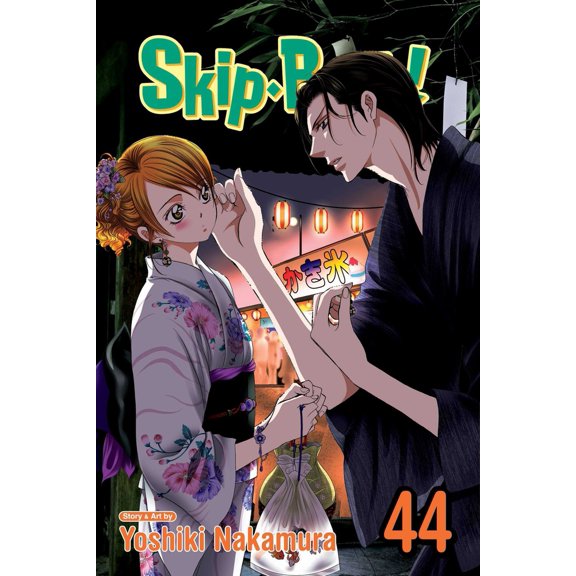 Pre-Owned Skip-Beat!, Vol. 44 (Paperback) 1974715248 9781974715244
