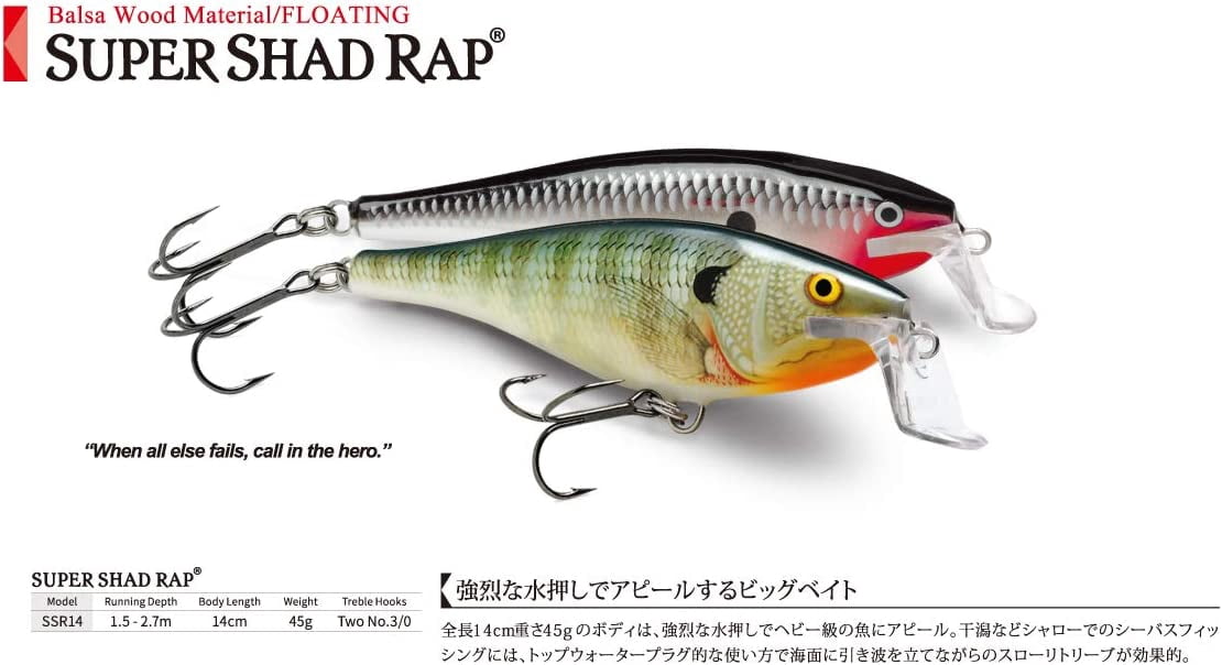 Rapala Super Shad Rap Jerkbait Halloween