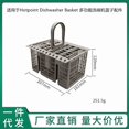 thumbnail image 4 of Dishwasher cutlery basket (removable handle) - WELLNGS, 4 of 4