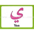 thumbnail image 2 of Arabic Alphabet Flash Cards, 2 of 5