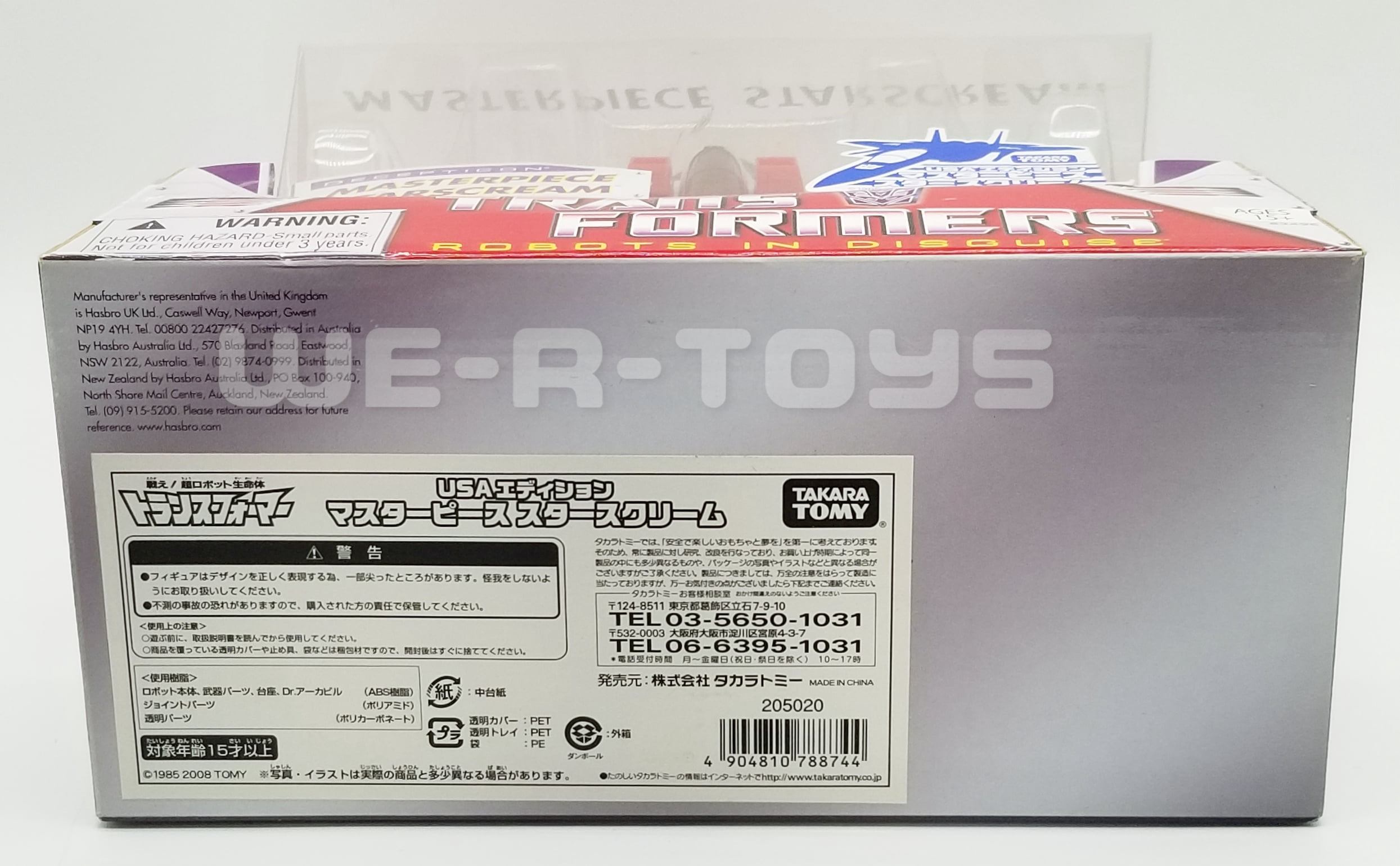 Transformers Decepticon Masterpiece Starscream 2007 Action Figure Takara 83496