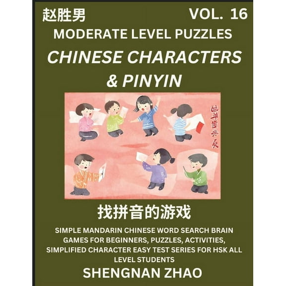 Chinese Characters & Pinyin Games (Part 16) - Easy Mandarin Chinese Character Search Brain Games for Beginners, Puzz, (Paperback)