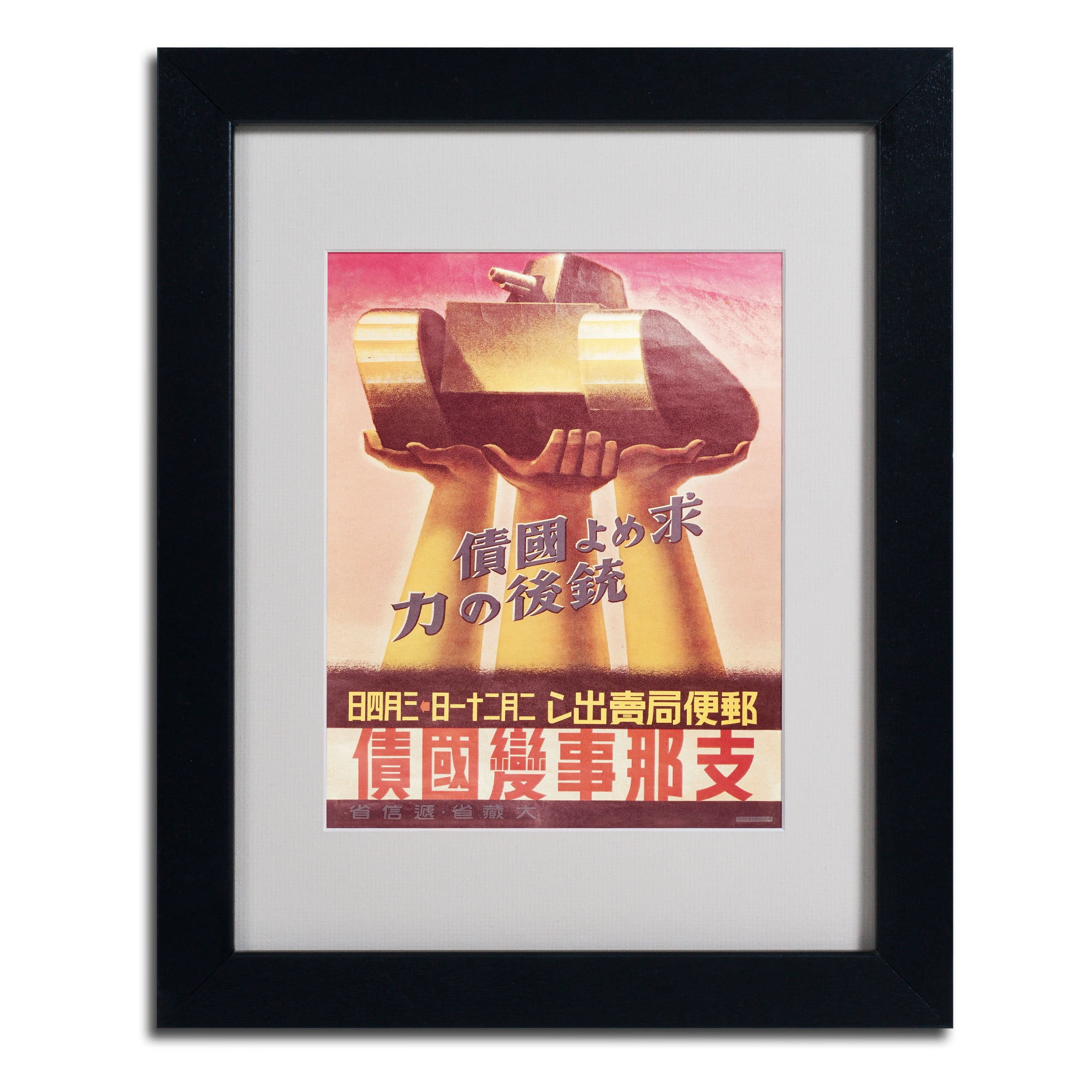 Trademark Fine Art "Second World War Propaganda Poster" Canvas Art, Black Frame