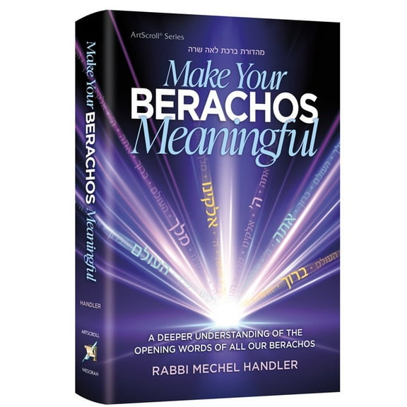 Make Your Berachos Meaningful [Hardcover]