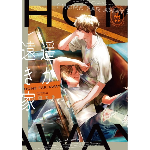 Hatta Teki Far Away Home (Paperback)
