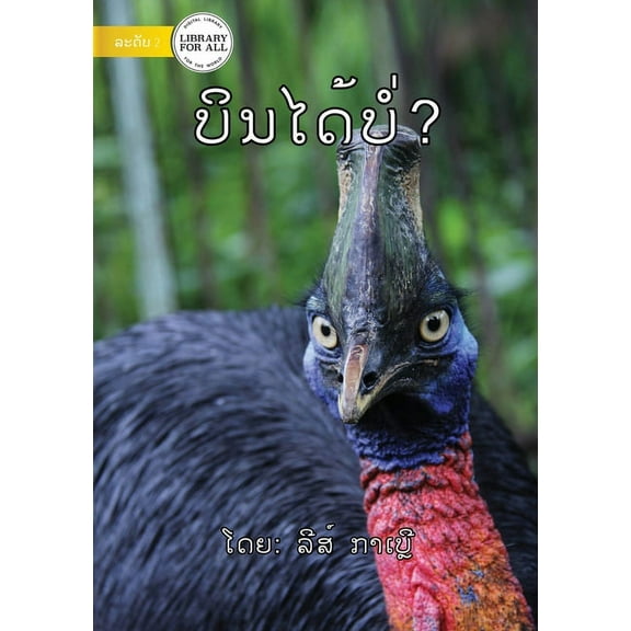 Can It Fly? ບິນໄດ້ບໍ່?, (Paperback)