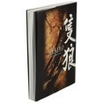 thumbnail image 3 of Sekiro: Shadows Die Twice Official Artworks, 3 of 4