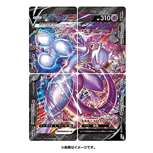 Pokemon Card Game Sword & Shield Special Card Set Mewtwo V-Union JAPAN —  ToysOneJapan