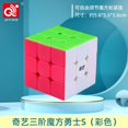 thumbnail image 1 of Cubo de Rubik de hoja de arce con pirámide de 6 piezas Qiyi Warrior S Sailing W 2345, venta al por mayor, juguetes educativos para educación temprana, 1 of 6