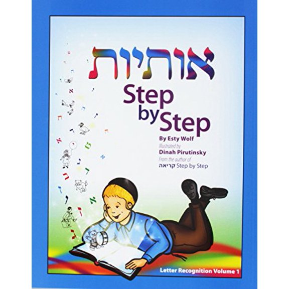 Pre-Owned Osiyos Step-by-Step, 2 vol., 9781583303054, 1583303057, Paperback,
