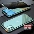 thumbnail image 1 of Magnetic Privacy Double Glass Case Compatible Iphone 13 Pro Max/13 Pro/13/12 Pro Max/12, Anti Peeping, 1 of 3