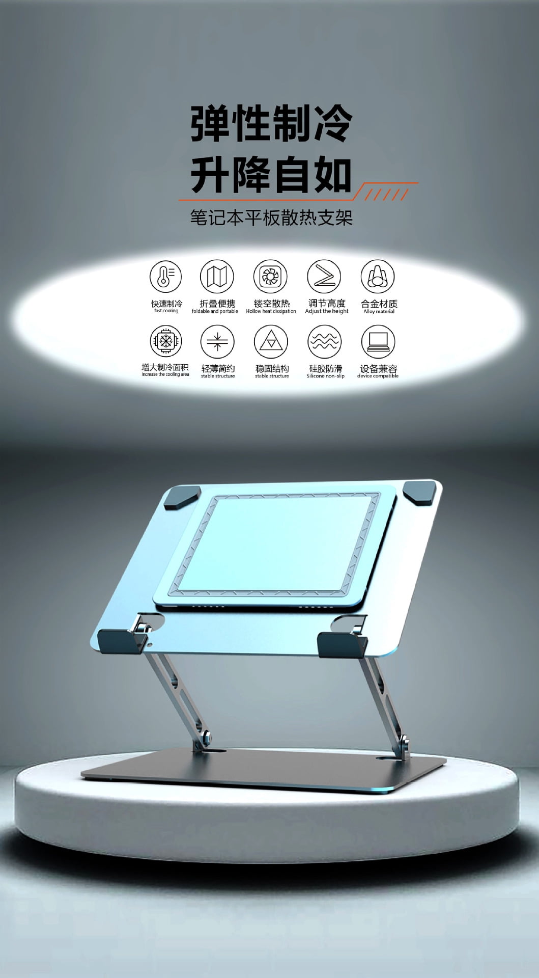 Laptop Computer Base Bracket Semiconductor Refrigeration Portable Cooling Fan Mute Holder Foldable Stand Universal for
